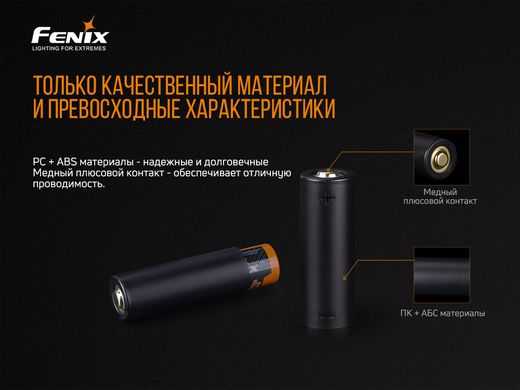 Перехідник для акумулятора Fenix ALF-18