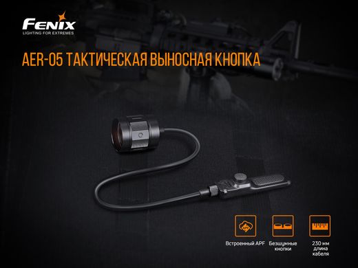 Виносна тактична кнопка Fenix AER-05