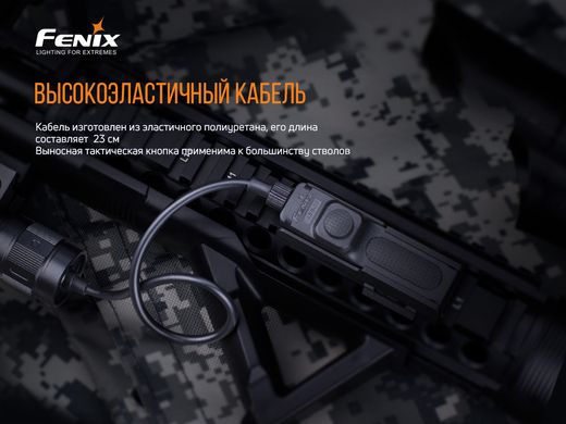 Виносна тактична кнопка Fenix AER-05