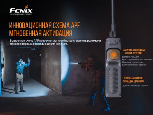 Виносна тактична кнопка Fenix AER-05