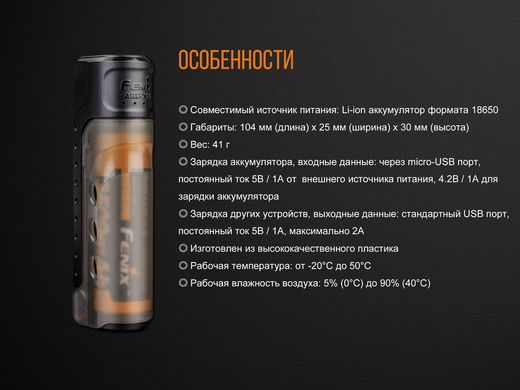 Зарядний пристрій Fenix ARE-X11set + акумулятором Fenix 3500 mAh