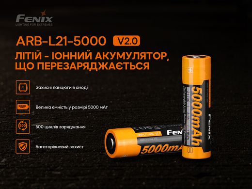 Акумулятор 21700 Fenix ARB-L21-5000 V2.0