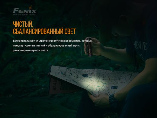 Ліхтар ручний Fenix E30R Cree XP-L HI LED