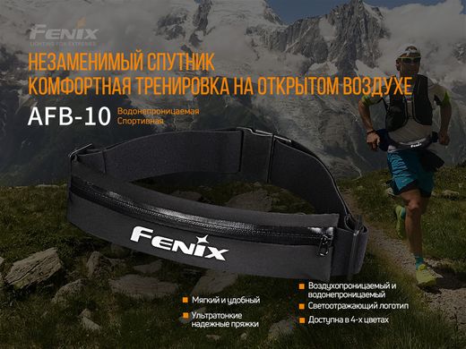 Поясна сумка Fenix AFB-10 чорна