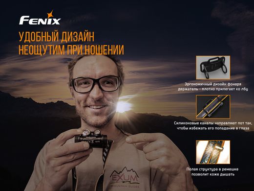 Ліхтар налобний Fenix HM65R-T V2.0