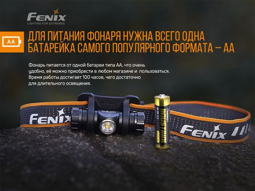 Ліхтар налобний Fenix HM23