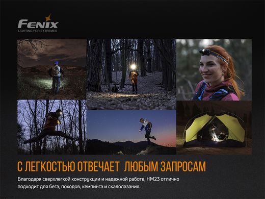 Ліхтар налобний Fenix HM23