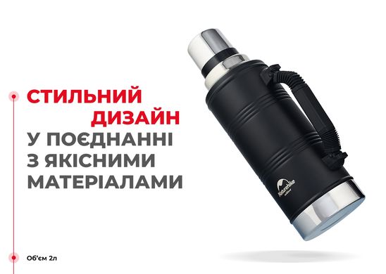 Термос з ручкою Naturehike Q-9H NH19SJ011, 304 сталь, 2.2 л, чорний