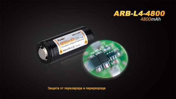 Акумулятор 26650 Fenix (4800 mAh)