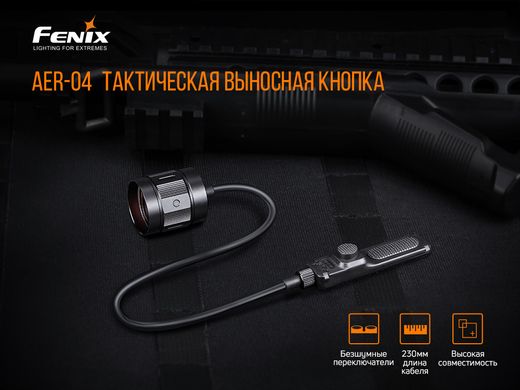 Виносна тактична кнопка Fenix AER-04